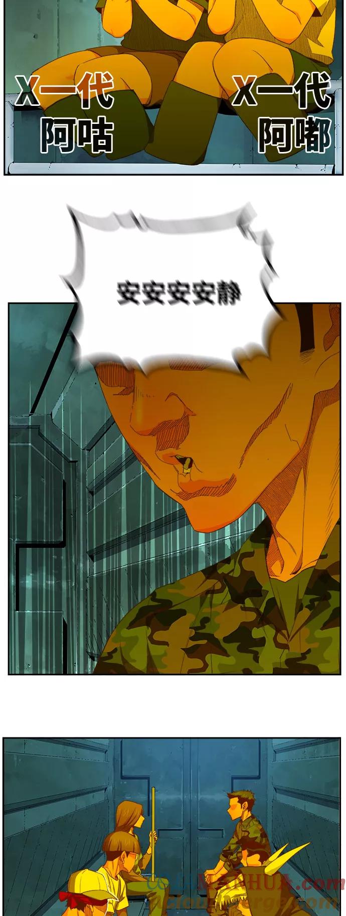 高校之神 - [第6部 RE：与神的较量] 第403话 - 第13张图