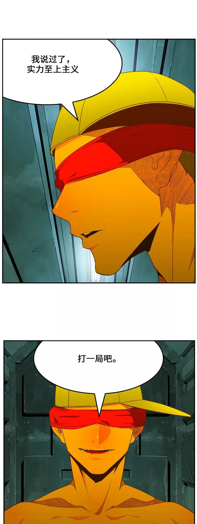 高校之神 - [第6部 RE：与神的较量] 第403话 - 第9张图