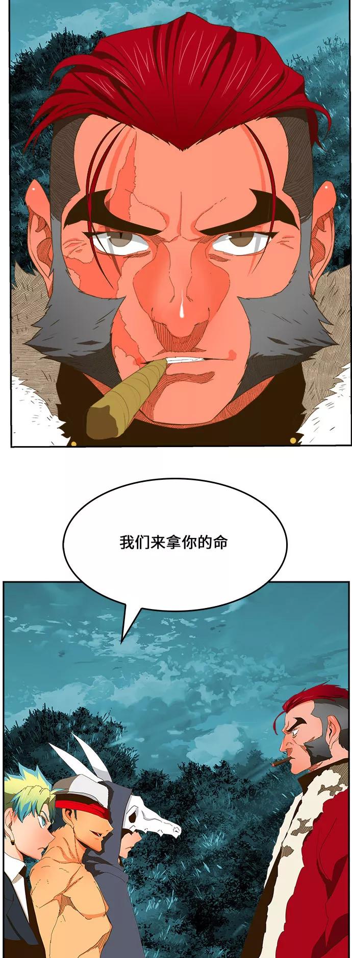 高校之神 - [第6部 RE：与神的较量] 第403话 - 第41张图