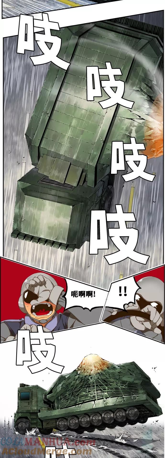 高校之神 - [第6部 RE：与神的较量] 第403话 - 第22张图