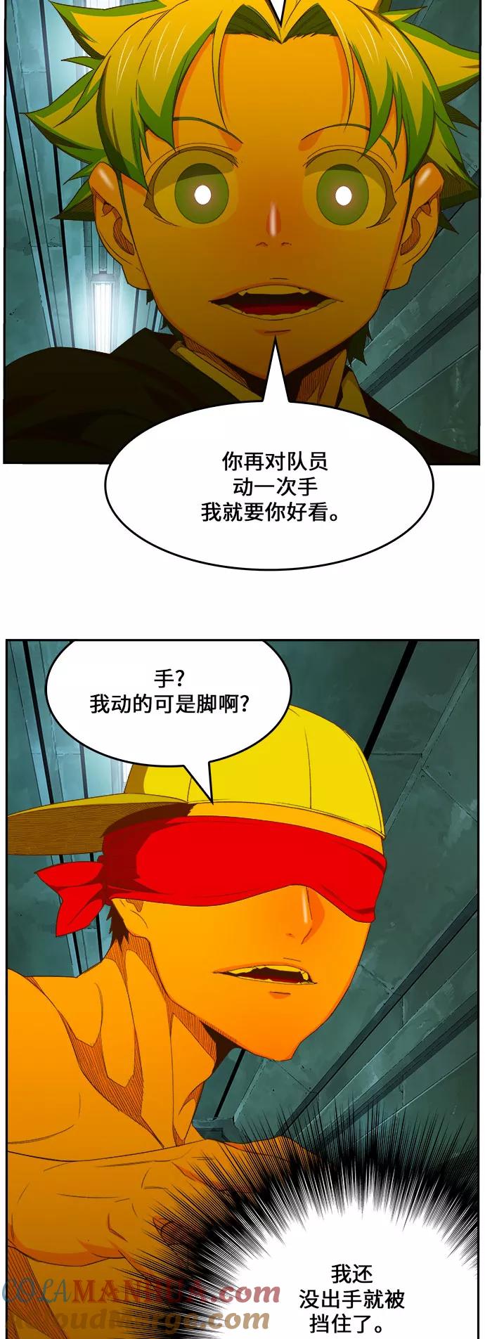 高校之神 - [第6部 RE：与神的较量] 第403话 - 第25张图