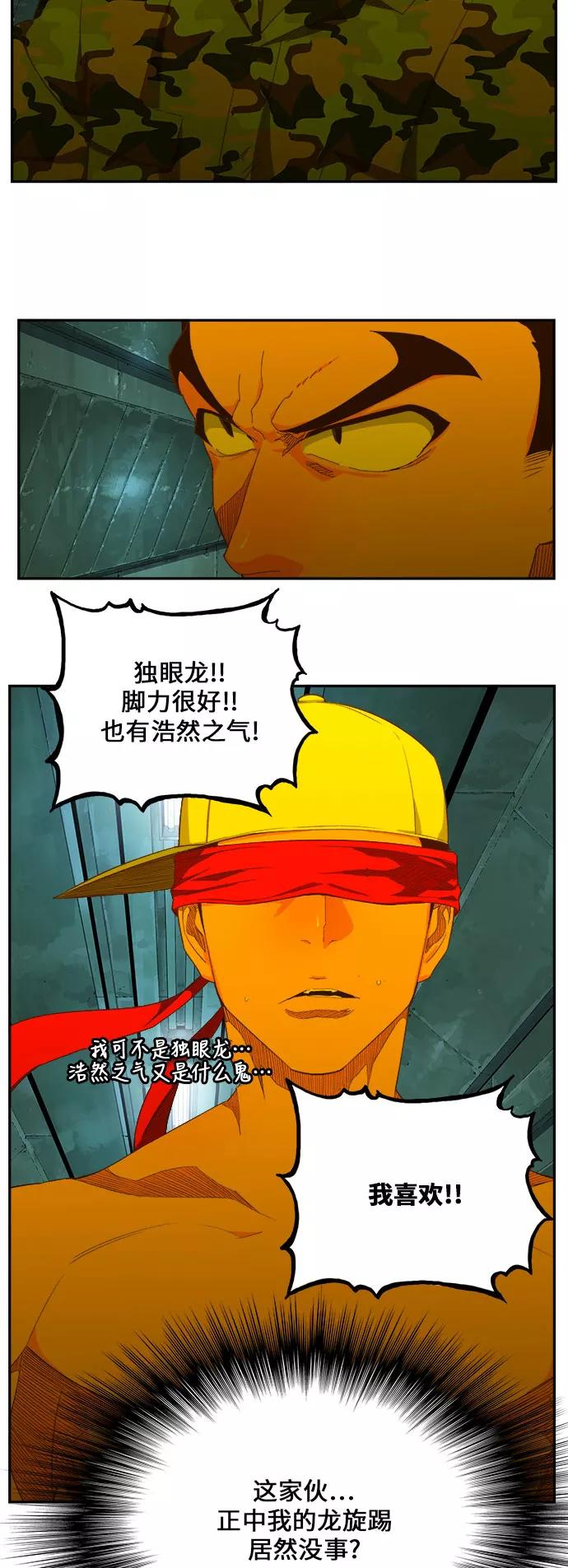 高校之神 - [第6部 RE：与神的较量] 第403话 - 第27张图