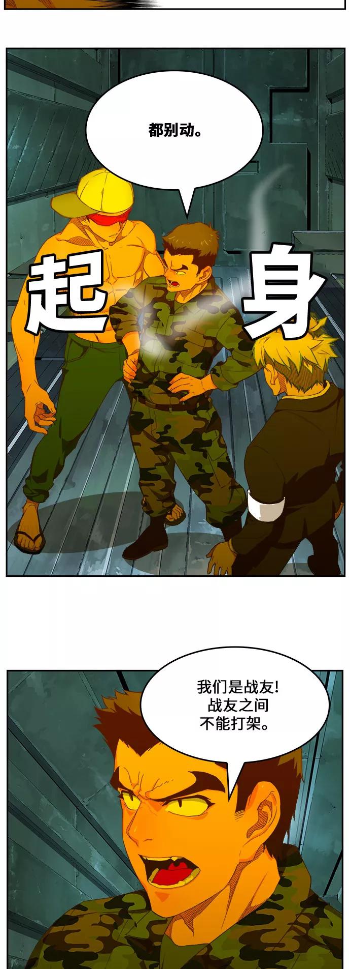 高校之神 - [第6部 RE：与神的较量] 第403话 - 第26张图