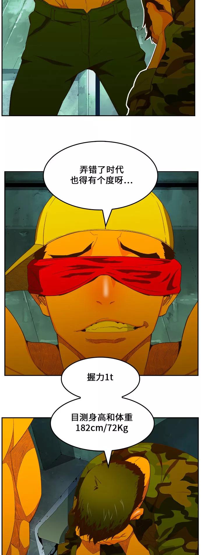 高校之神 - [第6部 RE：与神的较量] 第403话 - 第17张图