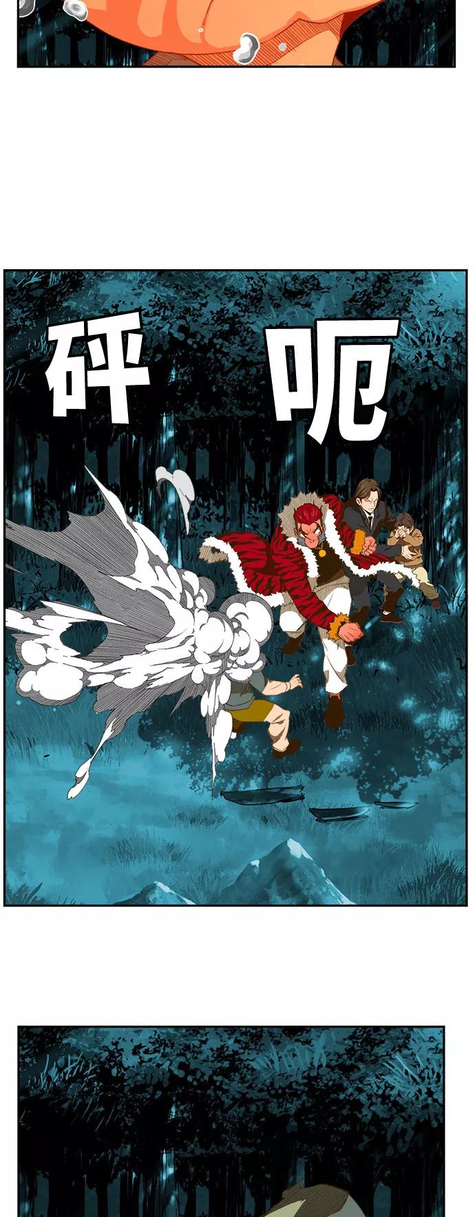 高校之神 - [第6部 RE：与神的较量] 第403话 - 第48张图