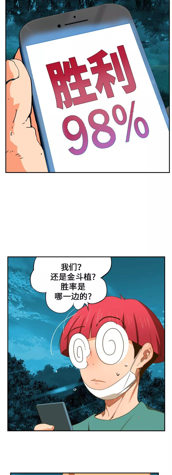 高校之神 - [第6部 RE：与神的较量] 第404话 - 第11张图