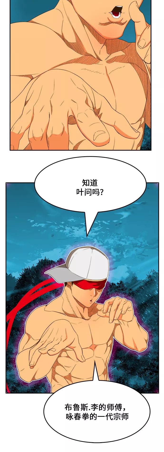 高校之神 - [第6部 RE：与神的较量] 第404话 - 第12张图