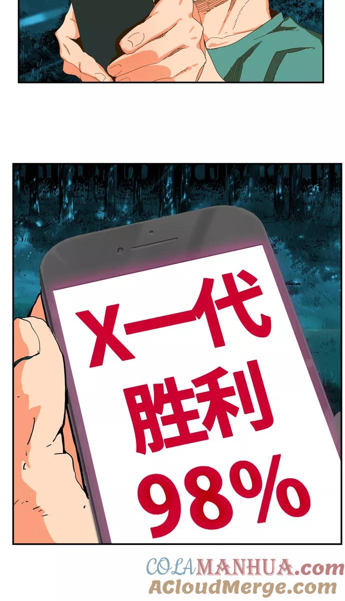 高校之神 - [第6部 RE：与神的较量] 第404话 - 第55张图