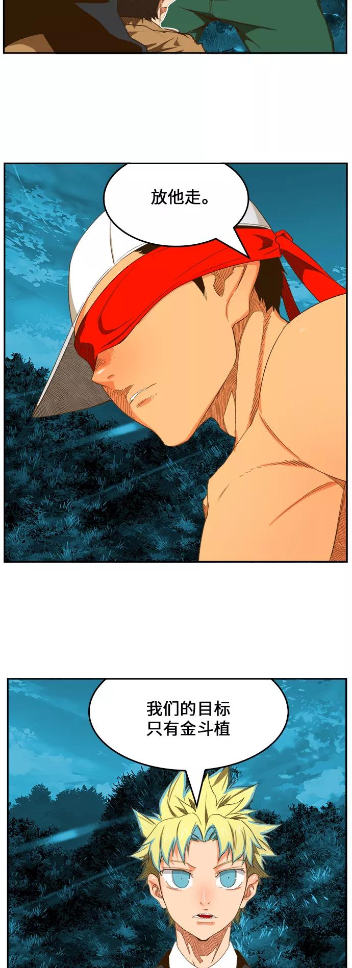 高校之神 - [第6部 RE：与神的较量] 第404话 - 第8张图