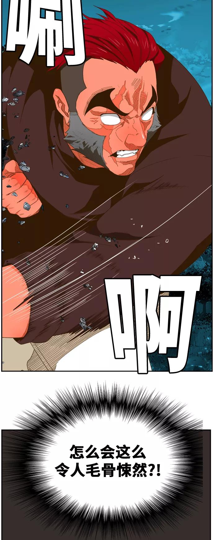 高校之神 - [第6部 RE：与神的较量] 第404话 - 第17张图