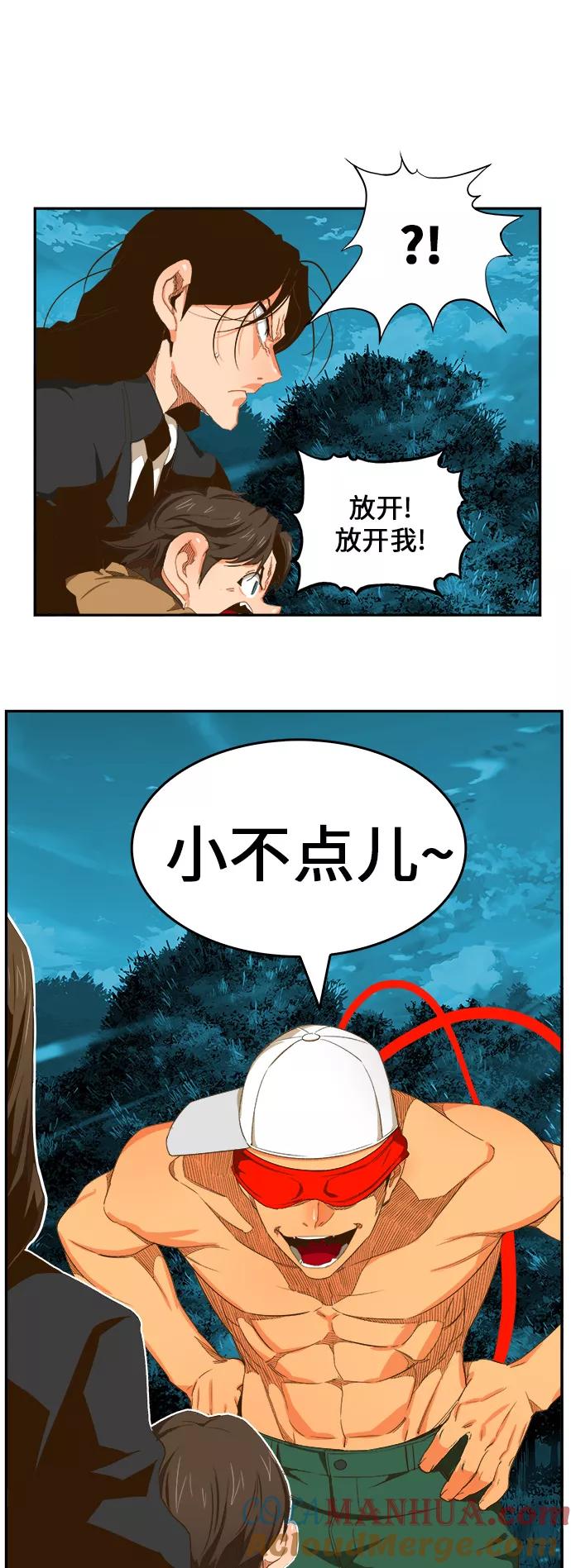 高校之神 - [第6部 RE：与神的较量] 第404话 - 第7张图