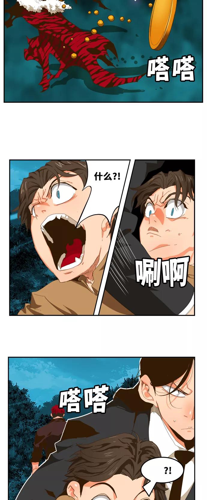 高校之神 - [第6部 RE：与神的较量] 第404话 - 第3张图