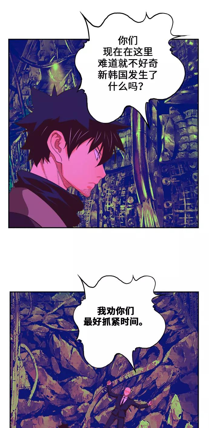 高校之神 - [第6部 RE：与神的较量] 第404话 - 第57张图