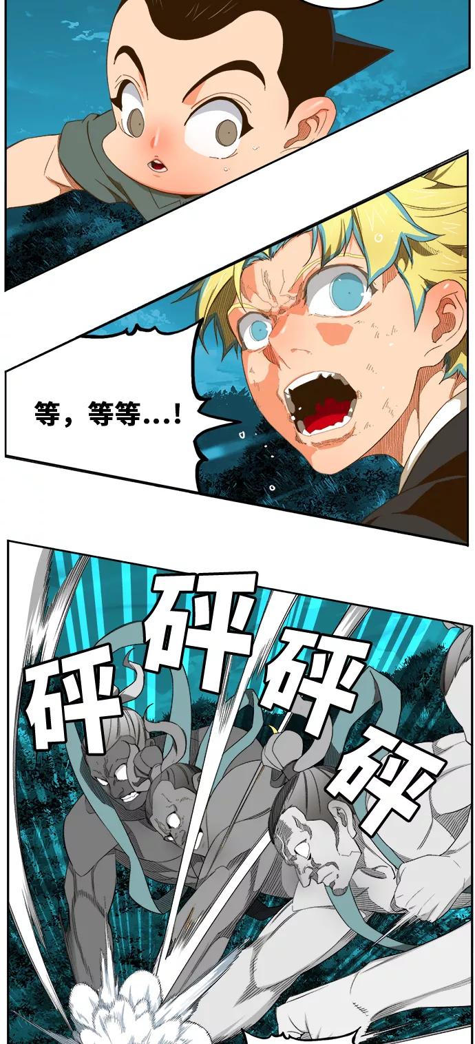 高校之神 - [第6部 RE：与神的较量] 第404话 - 第35张图