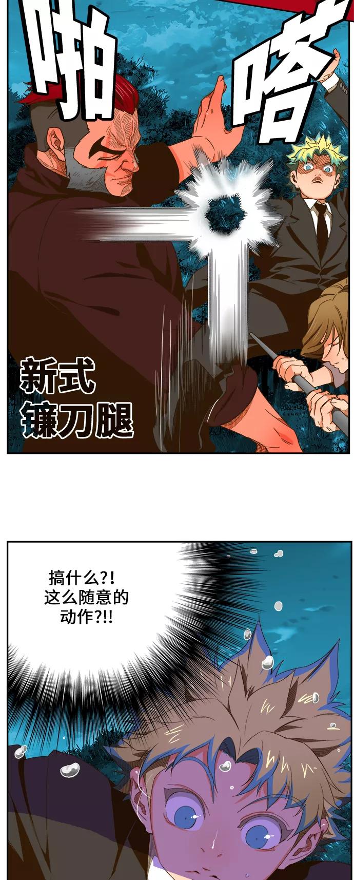 高校之神 - [第6部 RE：与神的较量] 第404话 - 第23张图