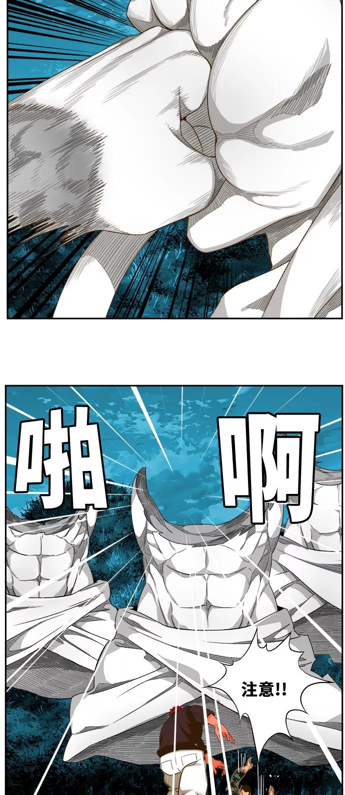 高校之神 - [第6部 RE：与神的较量] 第404话 - 第42张图