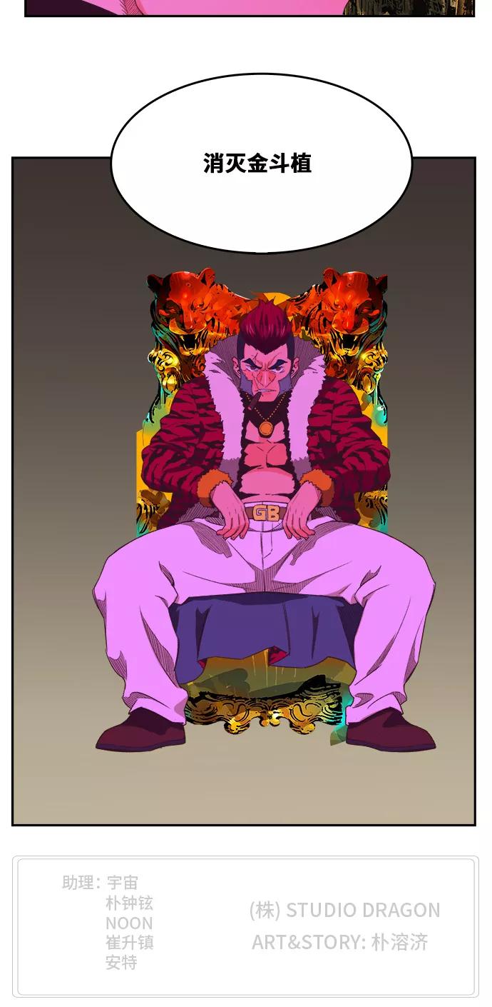 高校之神 - [第6部 RE：与神的较量] 第404话 - 第59张图