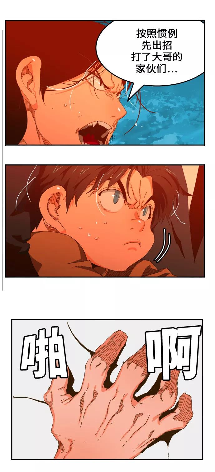 高校之神 - [第6部 RE：与神的较量] 第404话 - 第38张图