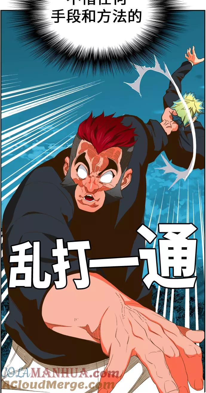 高校之神 - [第6部 RE：与神的较量] 第404话 - 第28张图