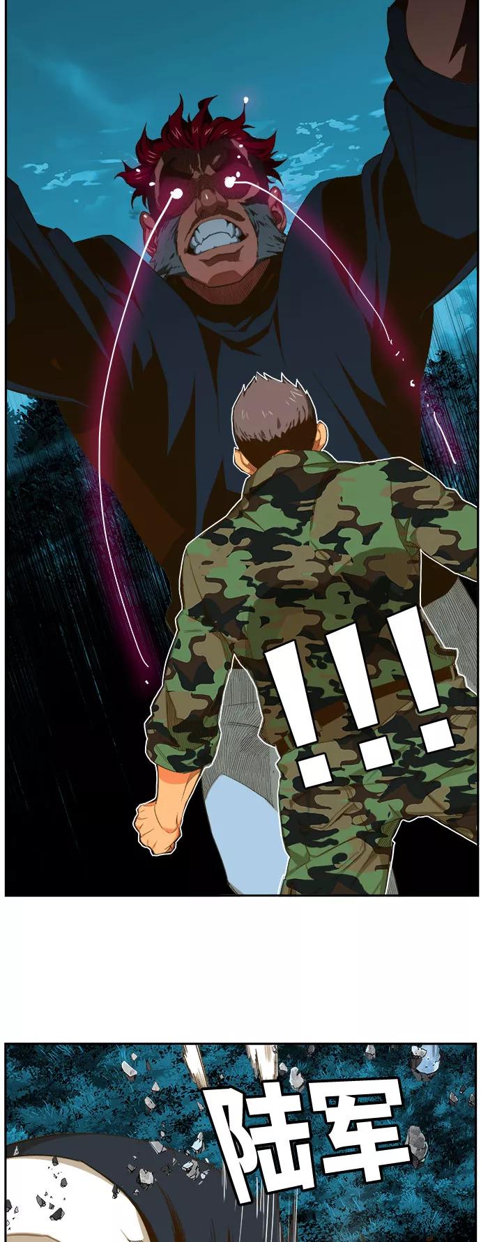 高校之神 - [第6部 RE：与神的较量] 第404话 - 第48张图