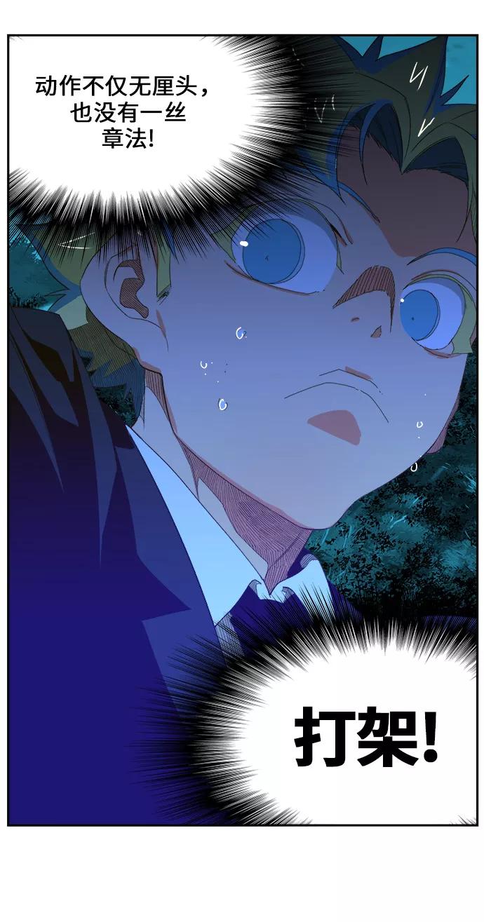 高校之神 - [第6部 RE：与神的较量] 第404话 - 第26张图