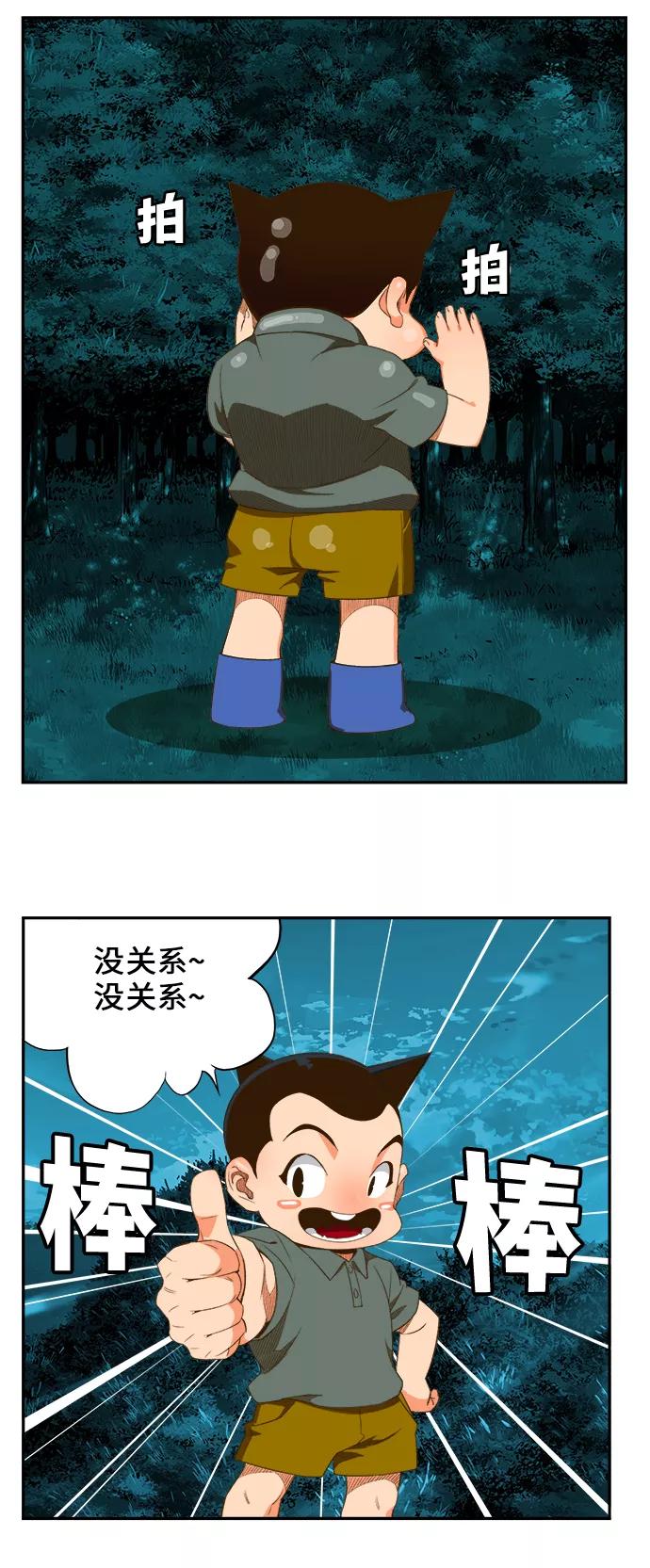 高校之神 - [第6部 RE：与神的较量] 第404话 - 第6张图