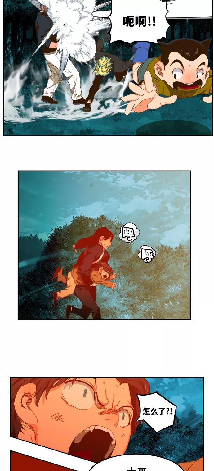 高校之神 - [第6部 RE：与神的较量] 第404话 - 第36张图