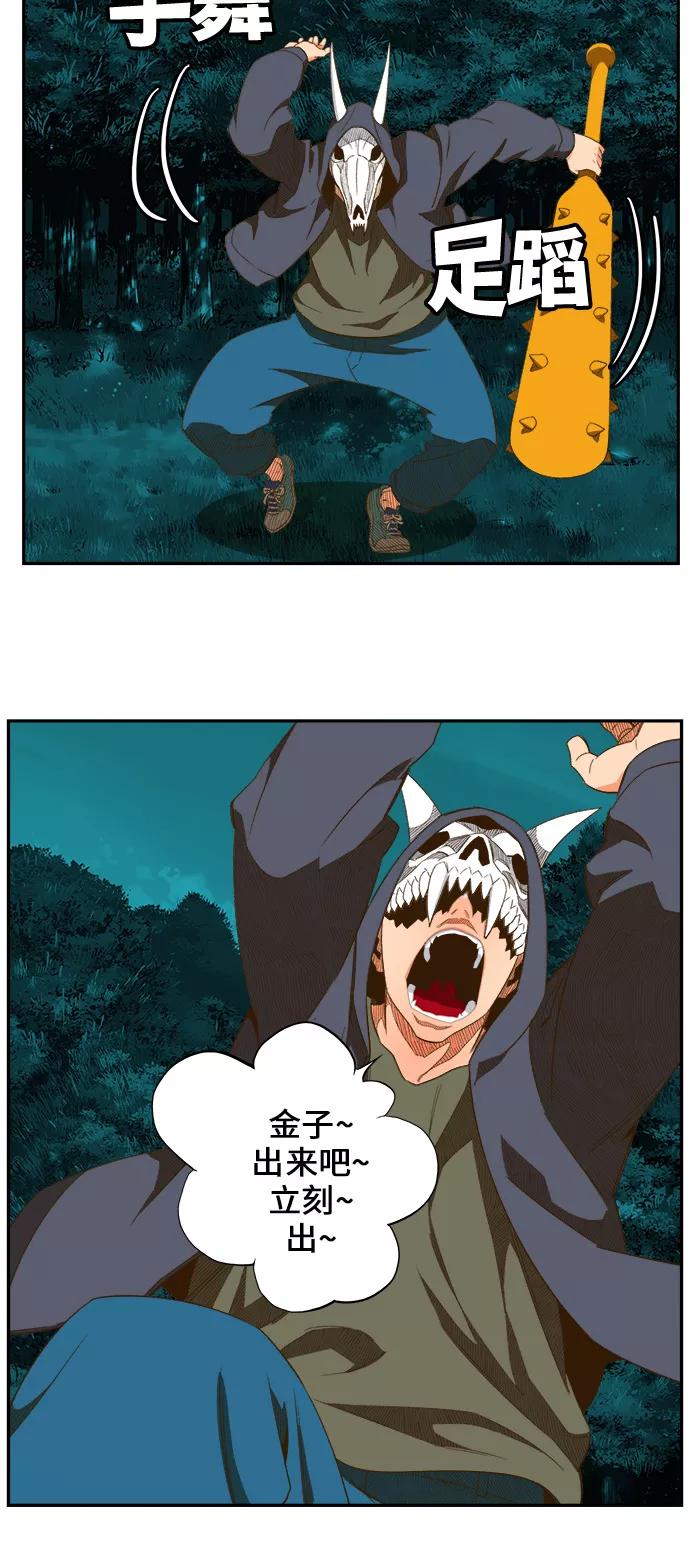 高校之神 - [第6部 RE：与神的较量] 第405话 - 第29张图