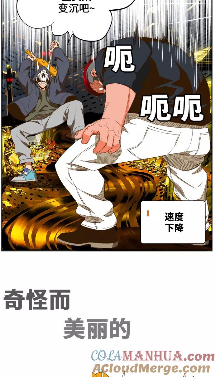 高校之神 - [第6部 RE：与神的较量] 第405话 - 第37张图