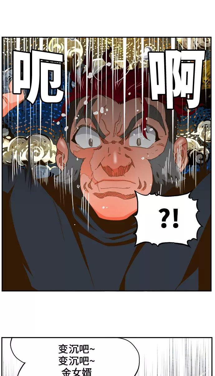 高校之神 - [第6部 RE：与神的较量] 第405话 - 第36张图