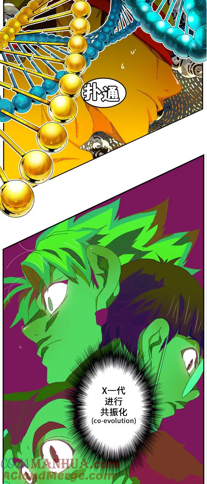 高校之神 - [第6部 RE：与神的较量] 第405话 - 第55张图