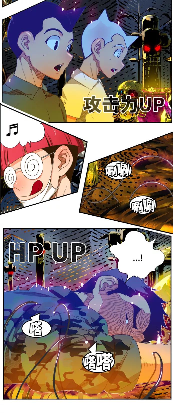 高校之神 - [第6部 RE：与神的较量] 第405话 - 第35张图