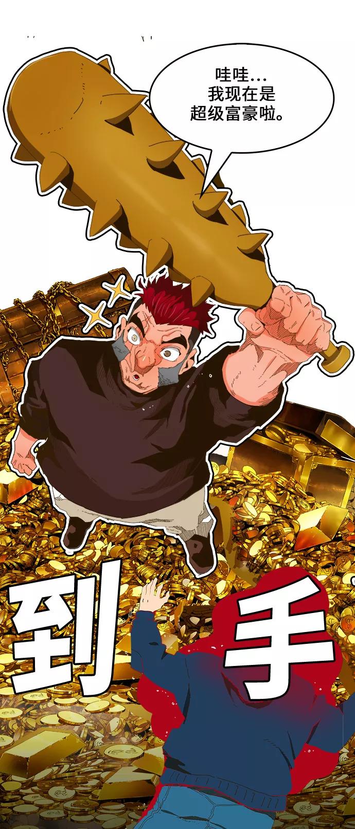 高校之神 - [第6部 RE：与神的较量] 第405话 - 第51张图