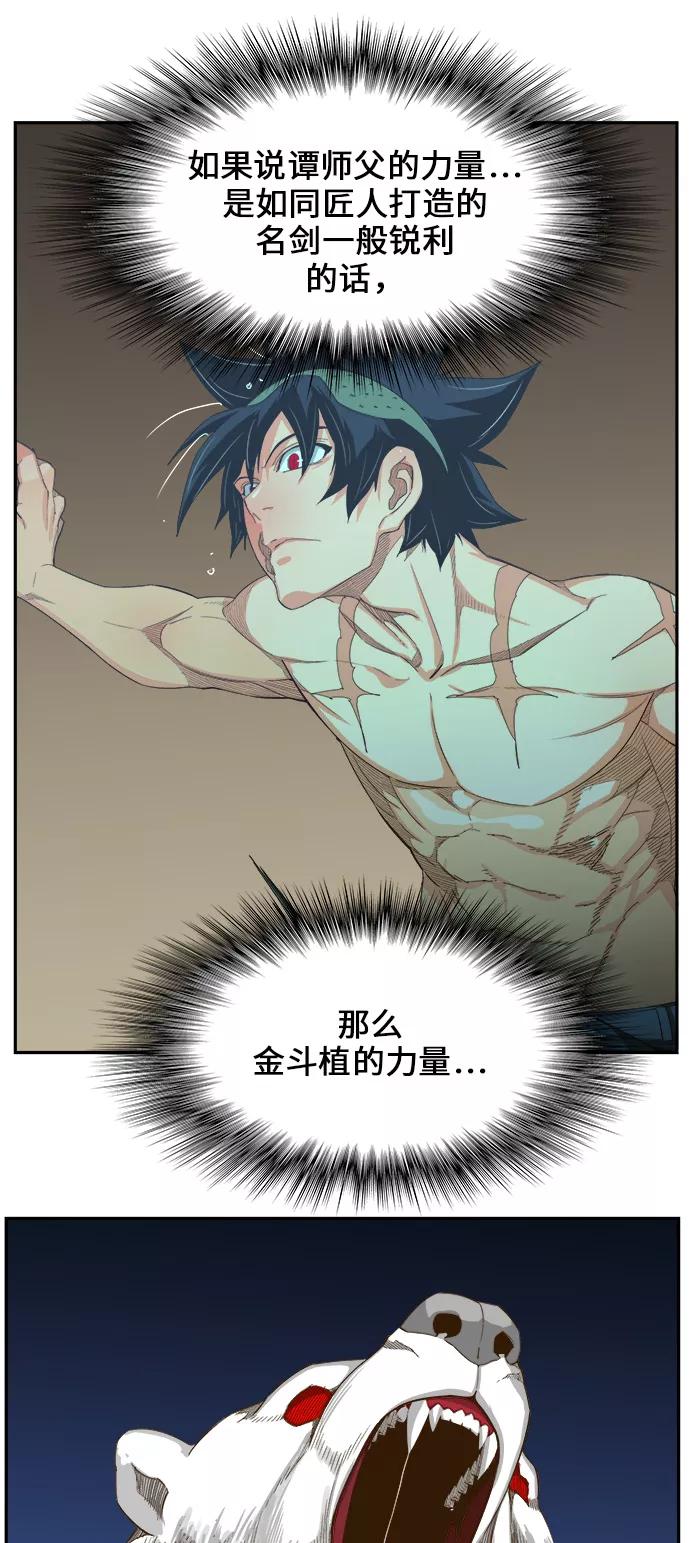 高校之神 - [第6部 RE：与神的较量] 第405话 - 第24张图