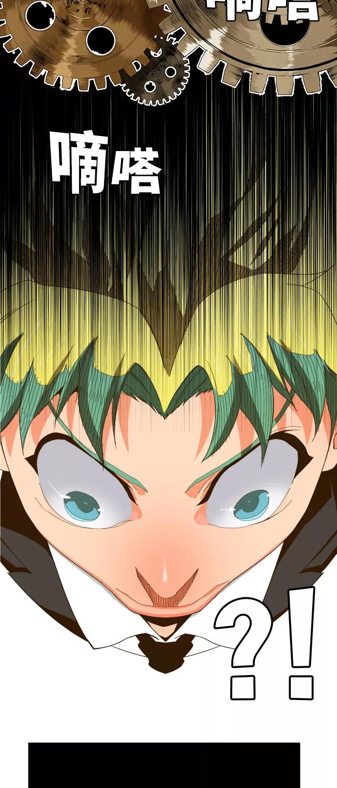 高校之神 - [第6部 RE：与神的较量] 第405话 - 第53张图