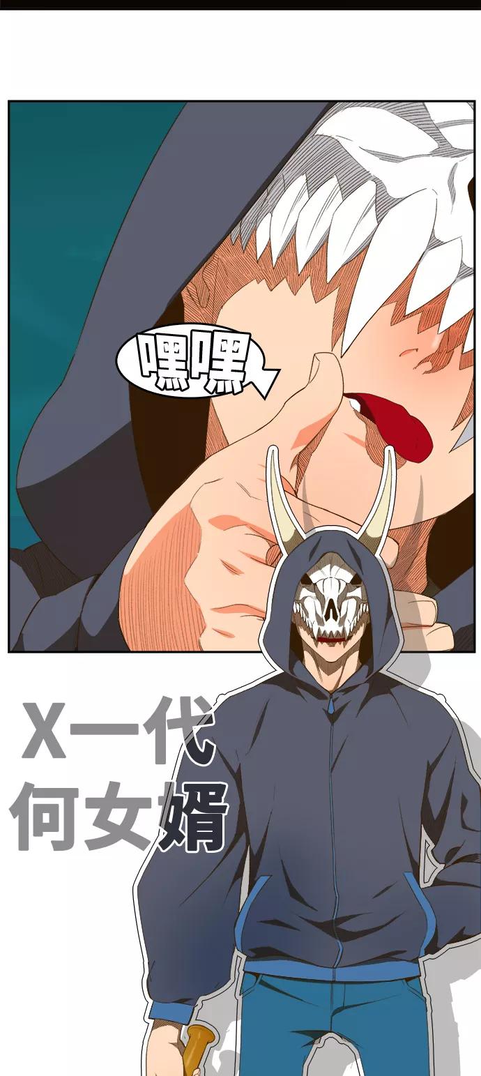 高校之神 - [第6部 RE：与神的较量] 第405话 - 第26张图