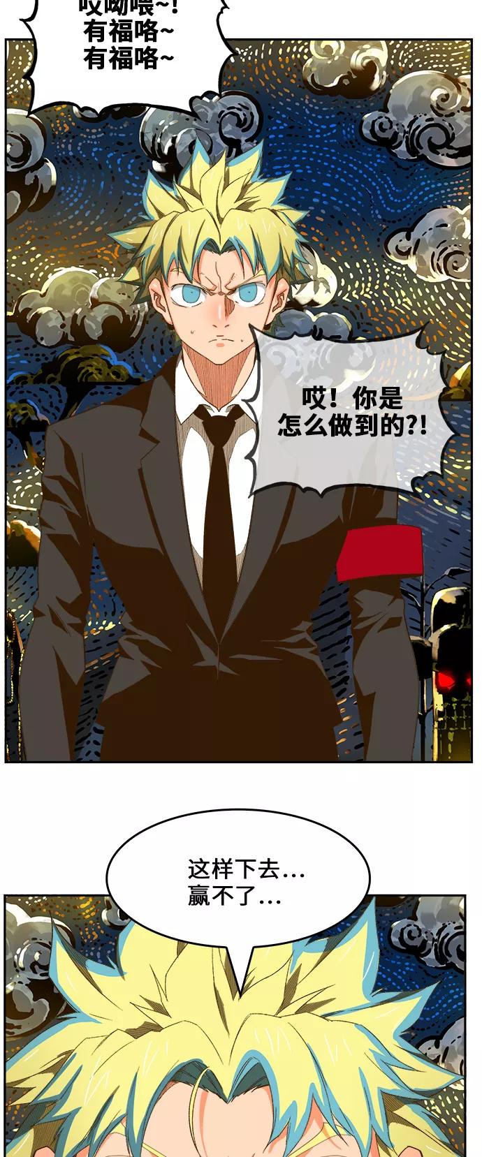 高校之神 - [第6部 RE：与神的较量] 第405话 - 第41张图