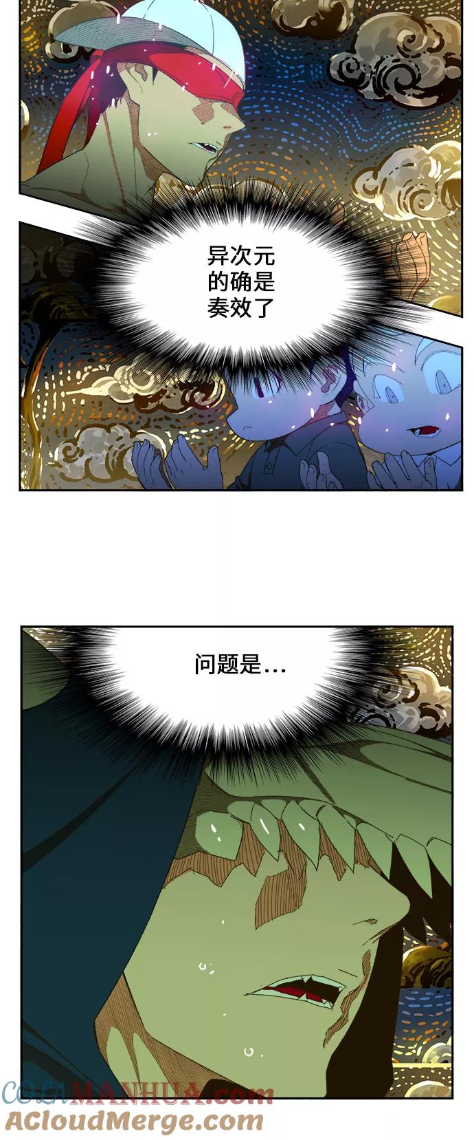 高校之神 - [第6部 RE：与神的较量] 第405话 - 第43张图