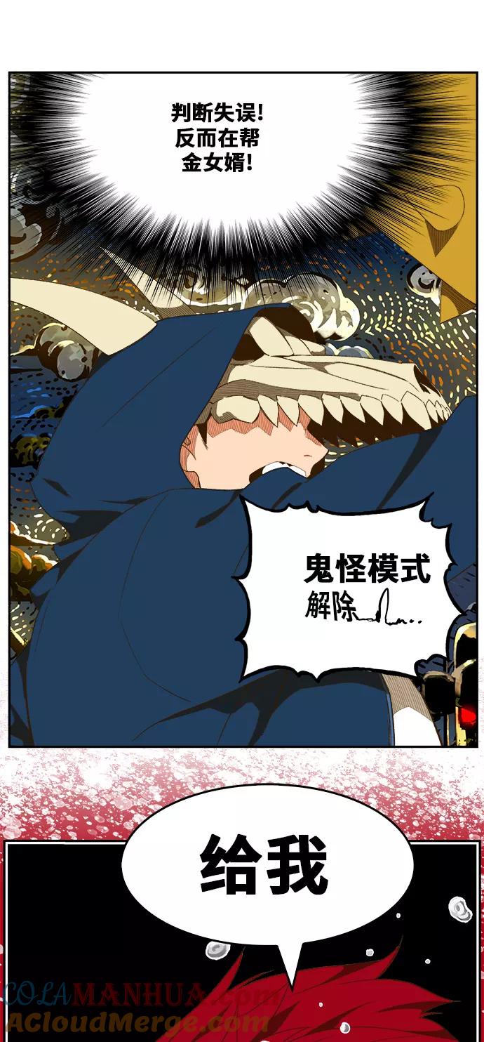 高校之神 - [第6部 RE：与神的较量] 第405话 - 第46张图