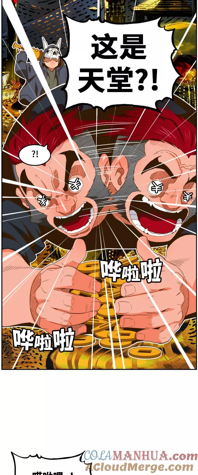 高校之神 - [第6部 RE：与神的较量] 第405话 - 第40张图