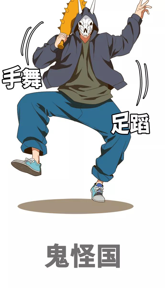 高校之神 - [第6部 RE：与神的较量] 第405话 - 第38张图