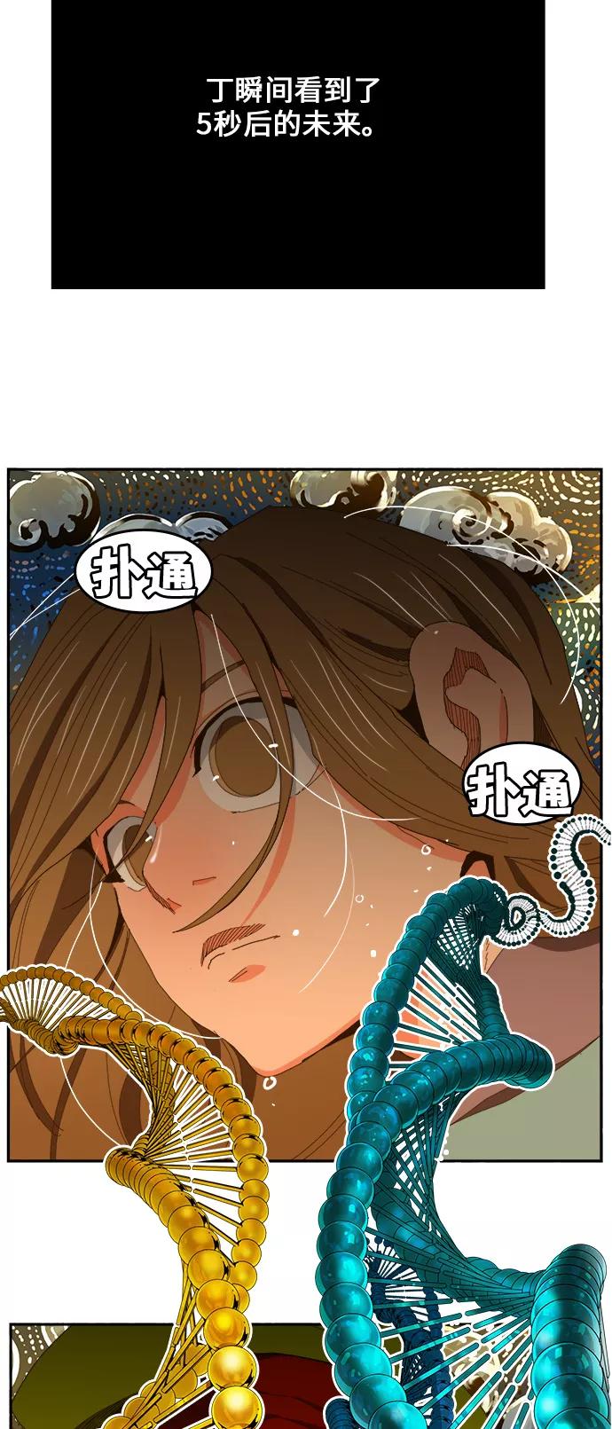 高校之神 - [第6部 RE：与神的较量] 第405话 - 第54张图