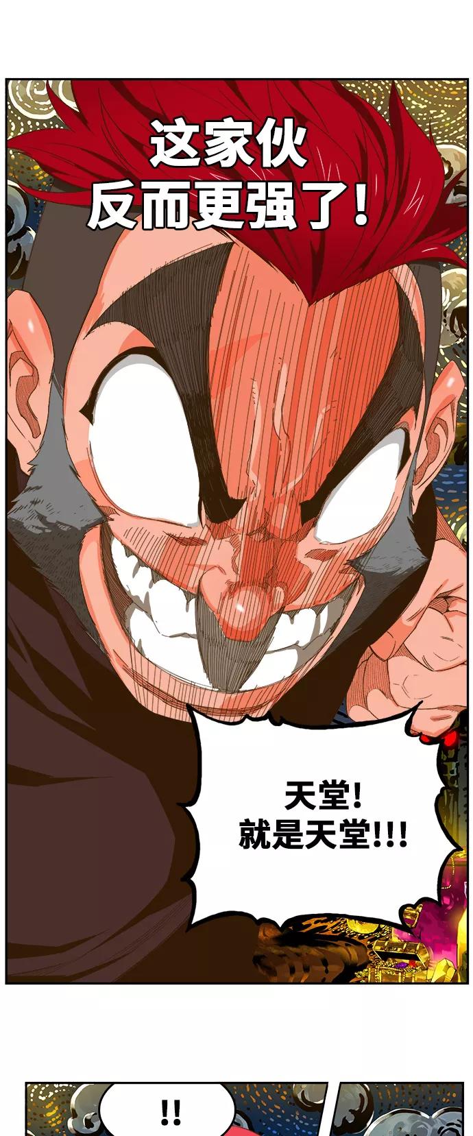 高校之神 - [第6部 RE：与神的较量] 第405话 - 第44张图