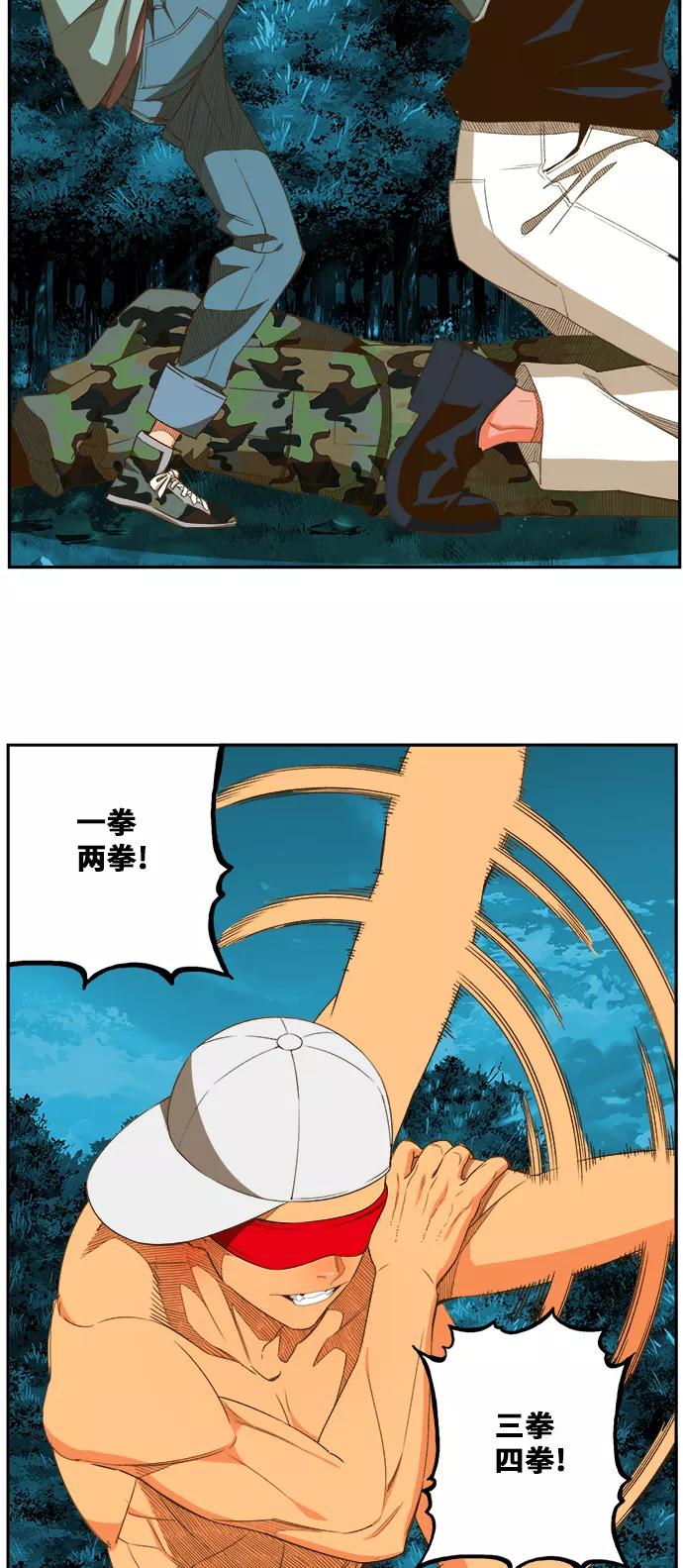 高校之神 - [第6部 RE：与神的较量] 第405话 - 第5张图