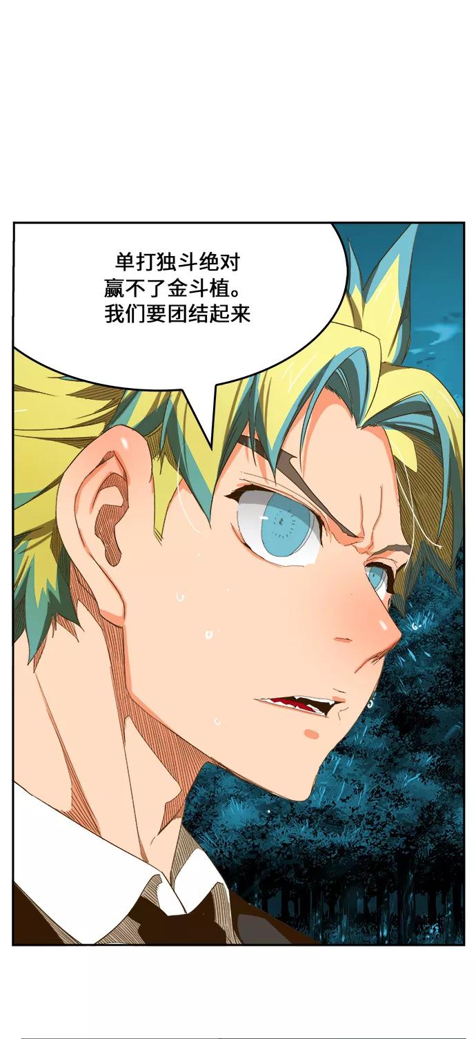 高校之神 - [第6部 RE：与神的较量] 第406话 - 第50张图