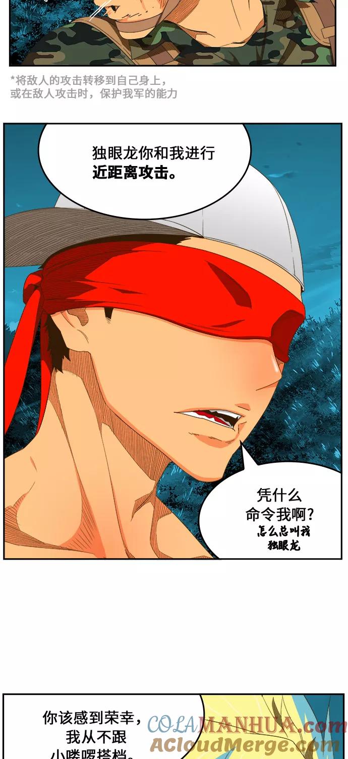 高校之神 - [第6部 RE：与神的较量] 第406话 - 第52张图