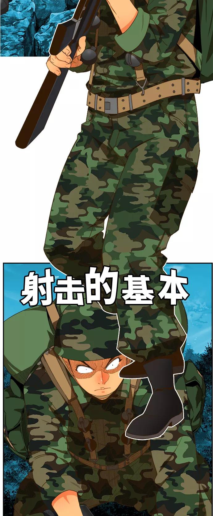 高校之神 - [第6部 RE：与神的较量] 第406话 - 第42张图