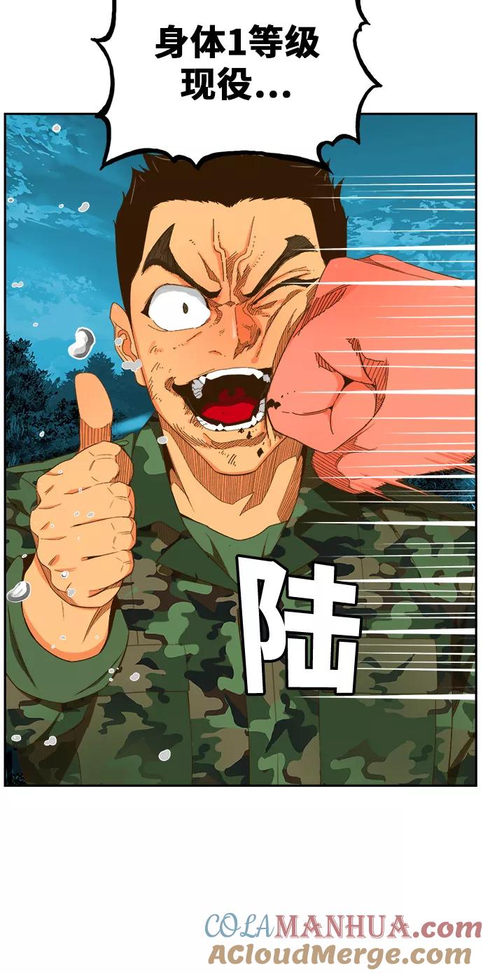 高校之神 - [第6部 RE：与神的较量] 第406话 - 第37张图