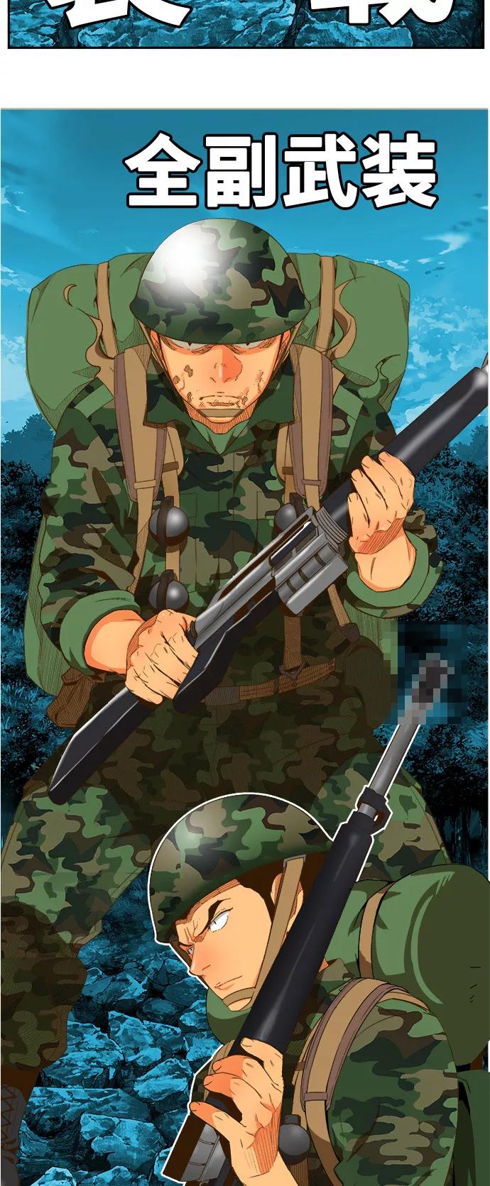 高校之神 - [第6部 RE：与神的较量] 第406话 - 第41张图