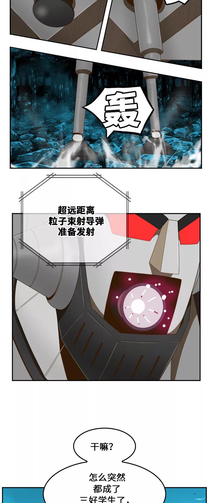 高校之神 - [第6部 RE：与神的较量] 第406话 - 第60张图